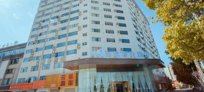 Chuxiong Rezen Select Hotel (Dongxing Middle School & Government Affairs Center Branch) Chuxiong Şehri otelleri