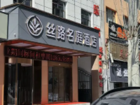 Jishi  Mountain Silk Road Mingting Hotel Hotels in Jishishan