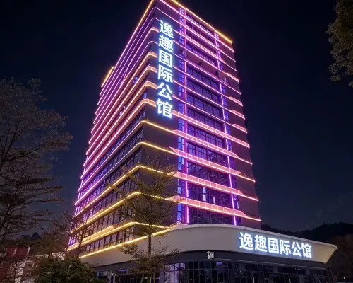 逸趣國際影視公館（黃陂東創廣場店） 鄰近昌平的酒店