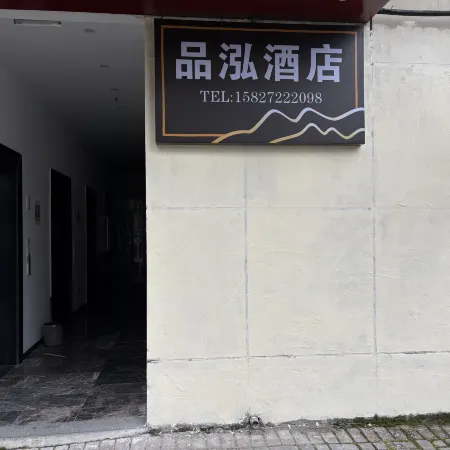 Lichuan Pinhong Hotel