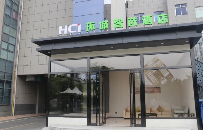 Huancheng Zhixuan Hotel