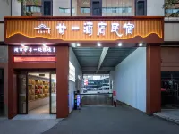 Nian yi jiudian Hotel a Jincheng