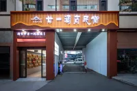 Nian yi jiudian