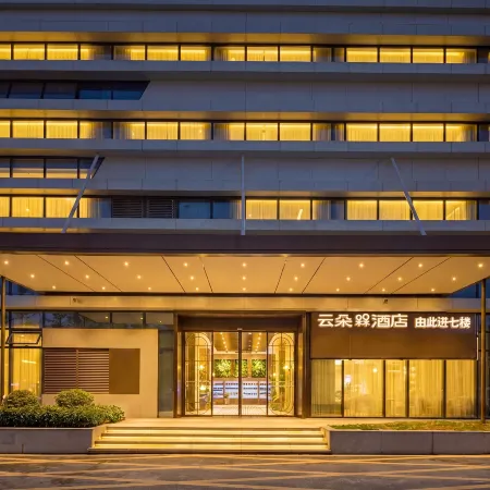 Yunduo Mei Hotel (Gannan University of Science and Technology The Mixc)