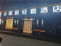 Xingchen Light Luxury Hotel