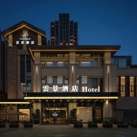 Yunjing Hotel (Qionglai High-Speed Railway Station Branch)