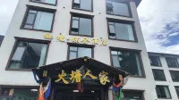 Mystic Realm · Qiongcang Homestay - New