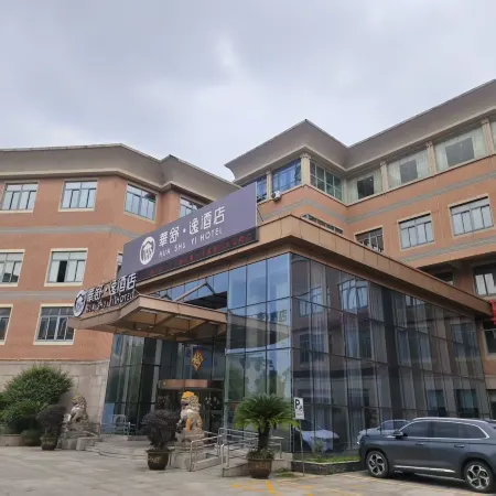 Huashu · Yi Hotel (Nanxun Ancient Town)