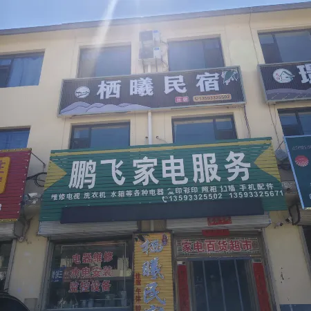 Qixijinju Homestay