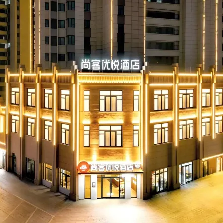 Shangkeyou Yue Hotel (Minzhou Nightless City Branch)
