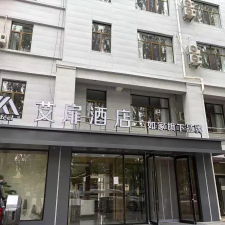 Homeinn Aifeel Hotel (Ordos Uxin Banner Fuhai Shopping Center)