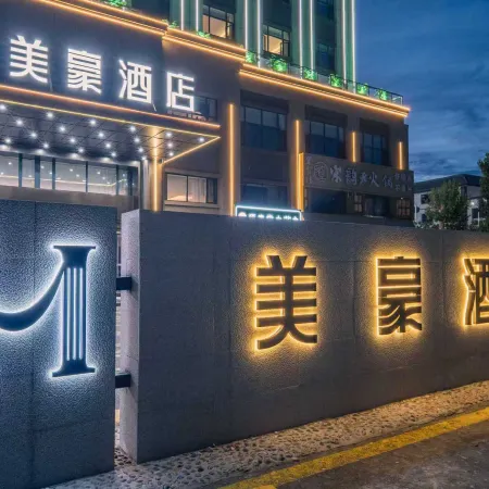 Meihao Hotel (Ulungu Lake Park)