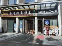 优家极地海洋馆公寓(天津极地海洋馆店) - 酒店景观