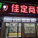 Lipu Jiading Business Hotel