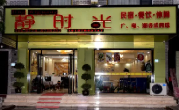 jingshiguang