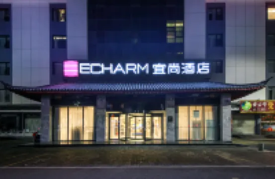 Echarm Hotel (Zhongxiang Railway Station Mochou Lake Road) Hotels in Zhongxiang