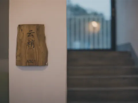 丹霞山山原色民宿 仁化酒店