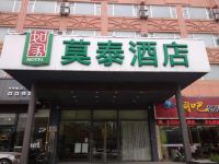 莫泰酒店(徐州金山桥开发区店)