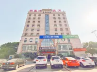 尚客優精選酒店（丹陽火車站眼鏡城店）