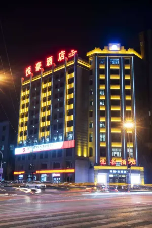 Panshi Yuehao Hotel