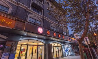 Elan Hotel (Yangzhou Heyuan Pishi Street Store)