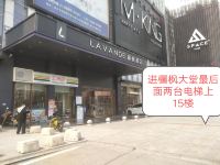 米漾米居酒店(长沙火车站朝阳村地铁站店) - 酒店附近
