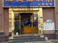 迈高德酒店(郑州火车站店)