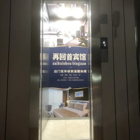 zaihuishou hotel