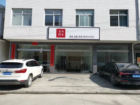 Old Street Shack Отели рядом с достопримечательностью «Rainbow Waterfall Scenic Spot In The Dabie Mountains»