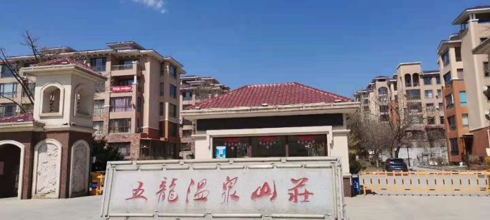 Wulong Beiquan Dulai Hot Spring Hotel Apartment Hotel a Dandong