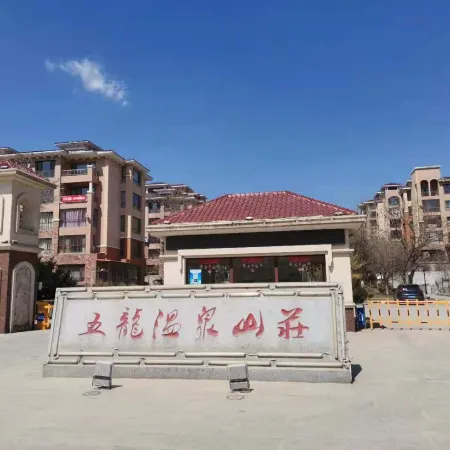 Wulong Beiquan Dulai Hot Spring Hotel Apartment