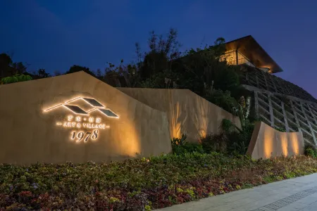 Guangzhou 1978 Art Village Homestay Отели рядом с достопримечательностью «Donghu Park»