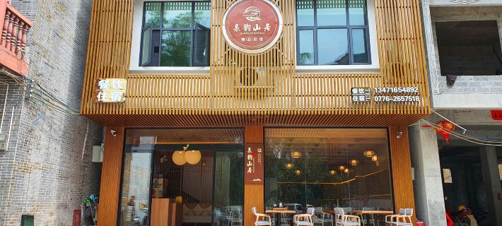 Jingxi Quan Yun Mountain Residence Boutique B&B โรงแรมในจิงซี