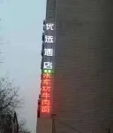 Lanzhou Youyou Hotel (Gansu Provincial 940 Hospital Provincial Museum Branch) Hotel in zona Lanyun Group Lanzhou West Station
