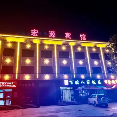 Aksai Hongyuan Hotel