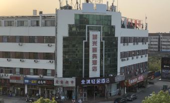 Quanqi Qingju Hotel (Danyang Railway Station Glasses City)