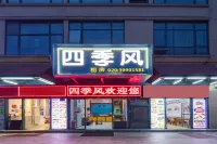 포시즌스 호텔 (광저우 남부기차역, 시피 지하철역)