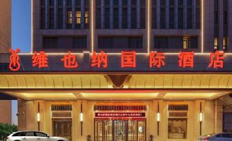 Vienna International Hotel (Tianjin Meijiang Convention and Exhibition Center)