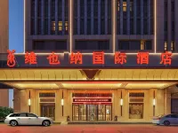 Vienna International Hotel (Tianjin Meijiang Convention and Exhibition Center) Hotels in Meijiang convention center region