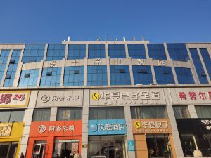 漢庭酒店（即墨鶴山路店）