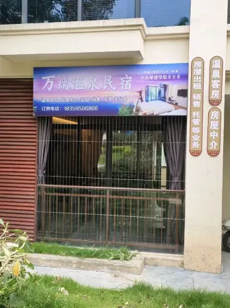 Yongchun Wanrui Hot Spring Homestay Отели рядом с достопримечательностью «Kuixingyan»