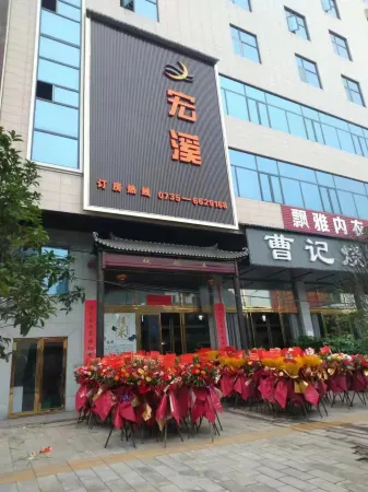 Jiahe Hongxi Hotel Отели в г. Цзяхэ