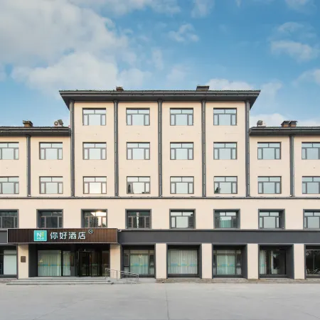 Ni Hao Hotel (Binzhou Shandong Aviation College)