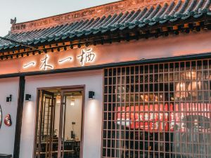 Yimu Yiqi Homestay (Cangzhou Ancient City Shop)