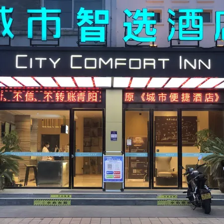 City Zhixuan Hotel (Qingyang Bus Station)