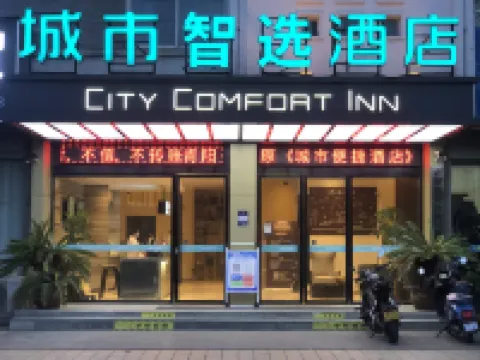 City Zhixuan Hotel (Qingyang Bus Station)