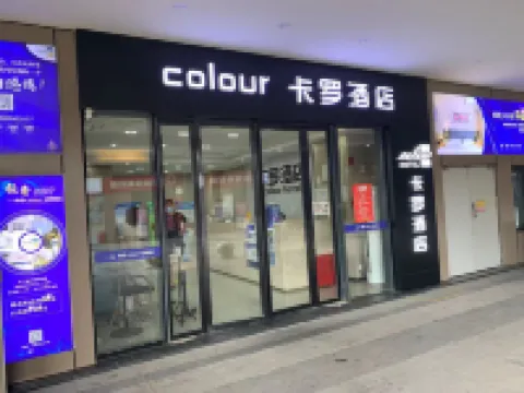 Colour Hotel (Nanchang west station) Hotels in Nanchang