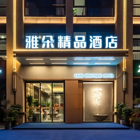 Addo Boutique Hotel (South Road, Dengzhou)