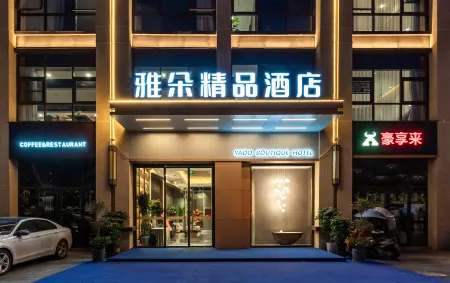 Addo Boutique Hotel (South Road, Dengzhou) Отели рядом с достопримечательностью «Nanyang Vocational College of Science and Technology»