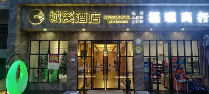 Chengxi Hotel Hotels in Ankang